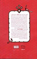 سرنوشت انسان 4: (مواقف صراط، شهود قیامت، شفاعت ) - Image 2
