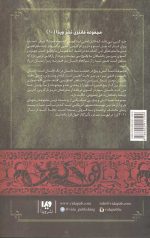 نغمه آتش و یخ 10 (رقص با اژدهاها 1) - Image 2