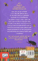 نبرد سوسک‌ها (2): لوکریشا کاتر، ملکه‌ی سوسکی - Image 2