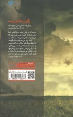 پایان ماموریت - Image 2