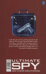 دایره المعارف مصور جاسوسی - Image 2
