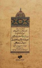 بشارت از حضرت حجت (عج) - Image 2