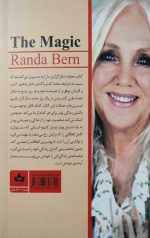 معجزه شکرگزاری - Image 2