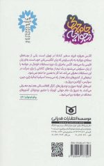 جام جهانی در جوادیه - Image 2