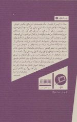 درد که کسی را نمی‌کشد - Image 2