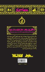 مهاجران 5: محمد سعید - Image 2