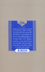 دستورات اخلاقی توحیدی 2 تلاوت قرآن - Image 2