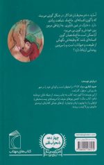 آساره و ماغ ماه - Image 2
