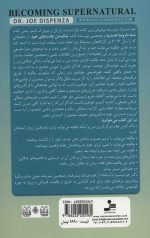 ماورای طبیعی شدن - Image 2