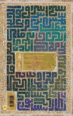 ابر شهر – جلد سوم - Image 2