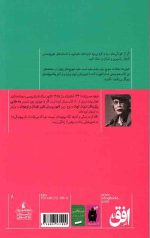 هویج بستنی - Image 2