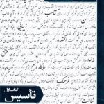 کتاب ازدواج - جلد اول: تأسیس
