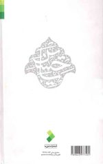 سحاب رحمت - Image 2