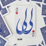 لی لی