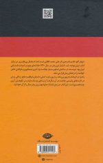 شوهر آهو خانم (پالتویی) - Image 2
