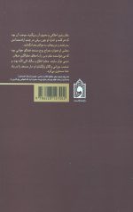 سلوک معنوی - Image 2