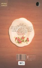 خانه ای با خشت های دلی - Image 2