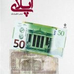 اپلای