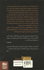 تسلا نامه ای برای زندگی - Image 2
