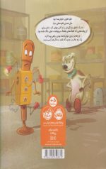 بهترین بودن - Image 2