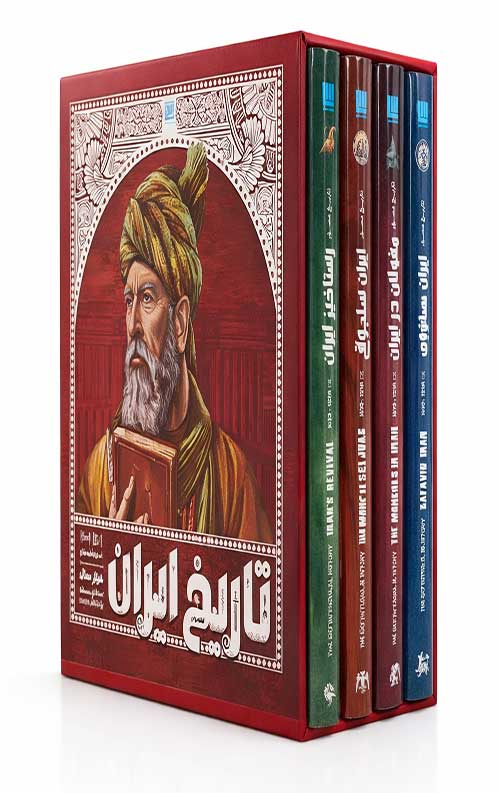 526c8f.jpg تاریخ ایران - دورهی چهار جلدی: جلد ۵ تا ۸ - Image 1