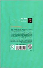 قدرت پشیمانی - Image 2