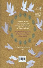 مسابقه کوفته پزی (یک داستان تخیلی با مفهوم قرآنی) - Image 2