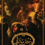 دختر مو شرابی
