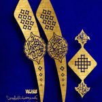 110 (یکصد و ده فضیلت از امیرالمومنین)