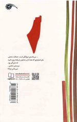 تاوان عاشقی - Image 2