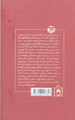 در محاصره احزاب