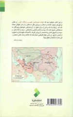 خواجه نصیرالدین طوسی و مهار حمله مغول - Image 2