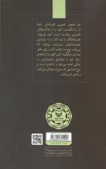 سپیده دم در غزه - Image 2