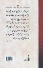 مهر فروزان - Image 2