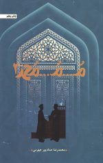 م...م...محمد2