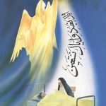 داروخانه معنوی