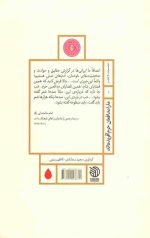 ما را مدافعان حرم آفریده اند - Image 2