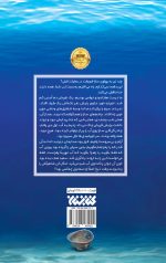 خون دریا - Image 2