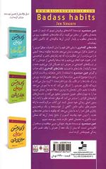 عادت های کله خری - Image 2