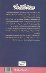 شازده کوچولو (دو زبانه) - Image 2