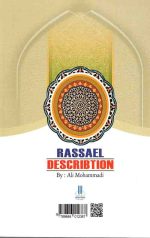 شرح رسائل (2) - Image 2