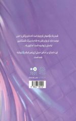 شبدر و پیراهن گلی - Image 2