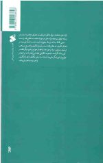 رساله حقوق امام سجاد علیه السلام - Image 2