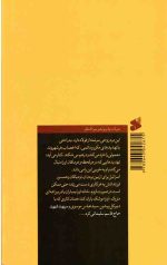 زبور مقاومت - Image 2