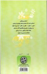 ادب خیال ، عقل و قلب - Image 2