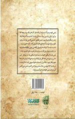 فرمان یازدهم - Image 2