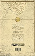 الفت نامه - Image 2