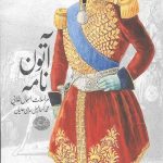 آتون نامه