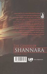 پیدایش شانارا 3 (کودک جادو) (بخش دوم) - Image 2