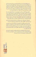 آخرین ایلخانی - Image 2
